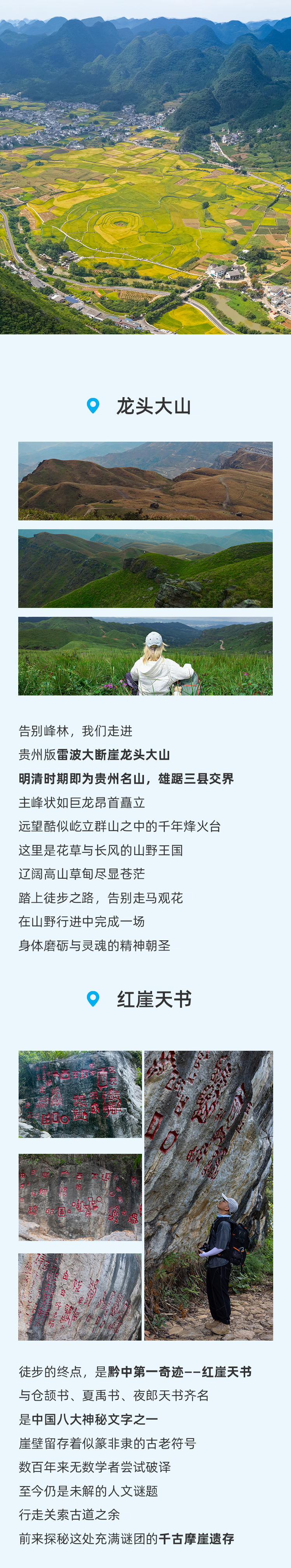 路线亮点