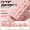 （分销专享）YOTTOY泡沫轴瑜伽健身肌肉放松筋膜滚轴滚筒瘦腿浮点瑜伽柱压力柱 商品缩略图1