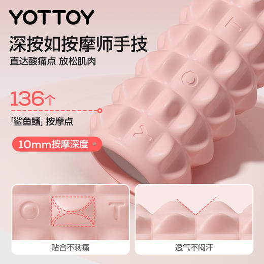 （分销专享）YOTTOY泡沫轴瑜伽健身肌肉放松筋膜滚轴滚筒瘦腿浮点瑜伽柱压力柱 商品图1