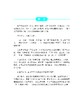数学，离你就一包薯条的距离——数学建模实战 商品缩略图4