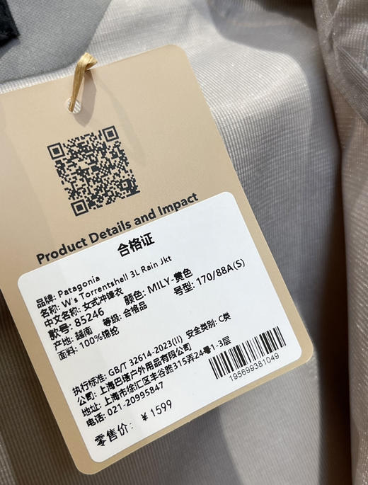原单正品巴塔Torrentshell 3L女士冲锋衣外套091601 商品图6