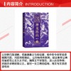 战国纵横2：神龙出山 商品缩略图2