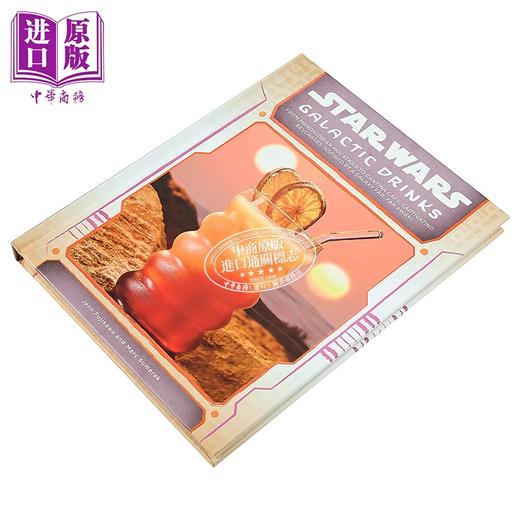【中商原版】星球大战 银河系饮品 Star Wars  Galactic Drinks 英文原版 Jenn Fujikawa 饮品配方书 商品图1