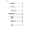GSP现场合规审计实务 商品缩略图2