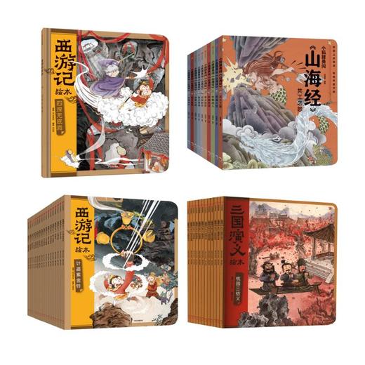 狐狸家西游记+三国演义+山海经共40册 商品图0