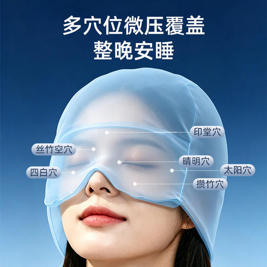 【双面双感 四季可用】宫诏 重力深睡帽 全包护头 更贴合面部结构 商品图2