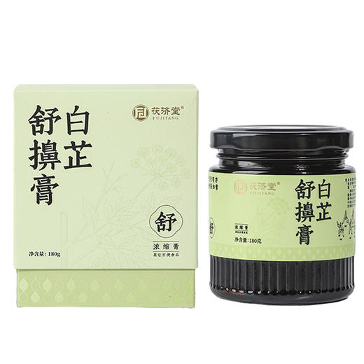 白芷舒擤膏（舒鼻）12小时浸渍 3道提取 武火3次熬文火收膏 换季敏感呼吸通畅办公室小孩子 茯济堂舒鼻浓缩膏180g 商品图5