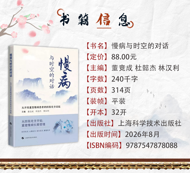 中医89_04.jpg