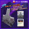 《夜幕之下》文创主题手账 普通版/礼盒版 适合15岁+ 商品缩略图11