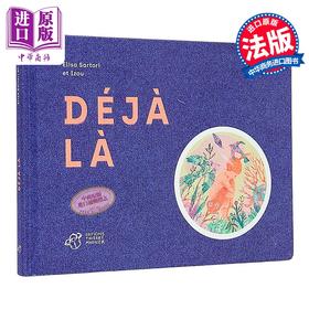 【中商原版】【法文版】已然在那儿 法国艺术家Heloise Robin绘 Deja la 法文原版 绘本 Izou Elisa Sartori