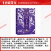战国纵横5：四子下山 商品缩略图2