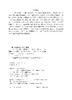 小学生营养餐四格配餐法 商品缩略图5