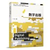 数字出版 商品缩略图0