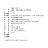 2026年 生物学 选择性必修2 生物与环境 普通高中教科书 高中课本 选择性必修二 江苏凤凰教育出版社 XG 商品缩略图2