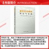 建筑空间结构理论与实践 商品缩略图2