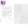 【中商原版】中华经典古文新读 明清 港台原版 蔡益怀 中华教育 商品缩略图4