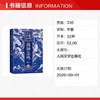 战国纵横14：战钟急鸣 商品缩略图1