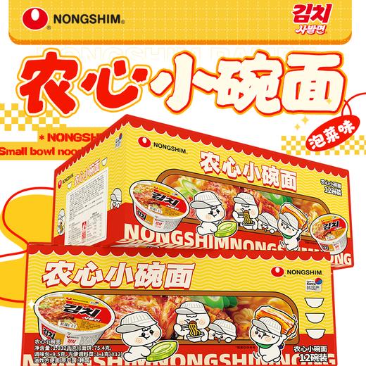 Costco 开市客 农心小碗面（泡菜味） 86g*6/12碗 商品图2