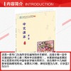 中文课本(第一册)(第二版) 商品缩略图2