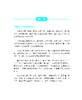 数学，离你就一包薯条的距离——数学建模实战 商品缩略图7