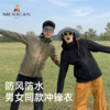 【耐刮耐磨 多色可选】稻草人 情侣款多功能软壳冲锋外套 连帽可调节 拉链口袋实用又安全 0466款 商品缩略图3