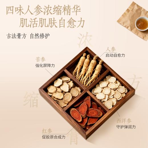 净界之花润燥身体精华液 四味参身体精华（人参/苦参/红参/西洋参） 专利配方 柔润身体对抗干燥 1次1支旅游便携装 身体油润精华液 30支/盒【有效期到2027年10月15日】 商品图4