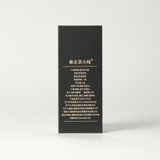 高货品鉴21 商品图9