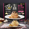 Costco 开市客 必品阁黑松露芝士培根意面 250g*2/4袋 商品缩略图1