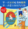 6843594	9787571452469	吃书的狐狸(注音版共5册) 商品缩略图1