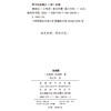 理想国(詹文杰译) 商品缩略图1