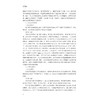 数字营销/主编 赵江 /副主编 李小明 杨霞 马玲/浙江大学出版社 商品缩略图4
