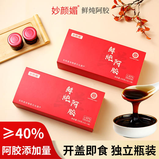 阿胶膏(鲜炖阿胶) 气血养素颜 非遗古法鲜炖阿胶 阿胶添加量40% 配合12味本草调和偏性  拒绝熬夜脸黄手脚冰凉 姨妈垮脸 商品图1