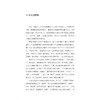 社交焦虑——青少年及成人隐匿的恐惧和羞愧 商品缩略图3