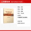 城市智慧交通与道路规划 商品缩略图1
