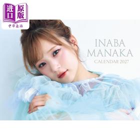 预售 【中商原版】稻场爱香2027写真年历 日历 日文原版日韩 稲場愛香カレンダー2027