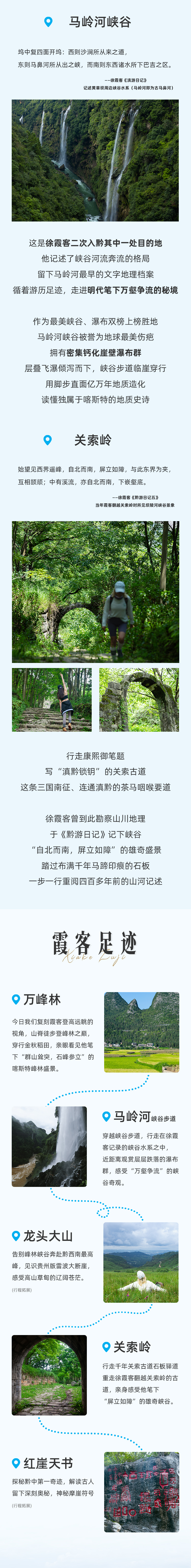 路线亮点