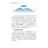 麻醉无忧——知麻醉，更安心 商品缩略图1