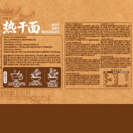聚便利 x 开市客 秒宴热干面 尝鲜分装 228g/包 商品图5