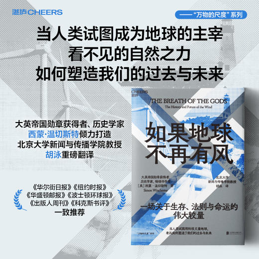 如果地球不再有风 商品图0