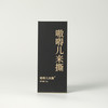 高货品鉴21 商品缩略图0