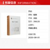 徐旭生佚文辑录（中国西北科学考查团丛刊） 商品缩略图1