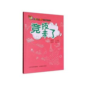 竞技来了
