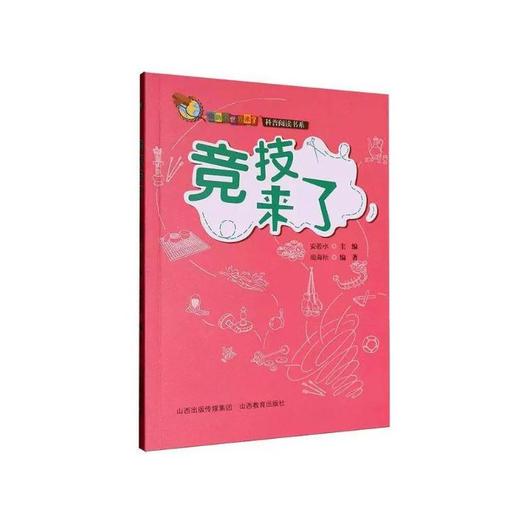 竞技来了 商品图0