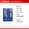 战国纵横12：生死对弈 商品缩略图1