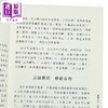 【中商原版】中华经典古文新读 明清 港台原版 蔡益怀 中华教育 商品缩略图3