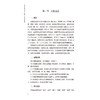 国医名师 洪广槐中医传承集锦 洪广槐 主编 可供中医临床医师 中医院校师生及中医爱好者研习参考9787521463699中国医药科技出版社 商品缩略图4