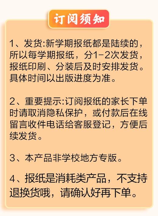 【新2026秋】数学周报 人教版 七八年级九年级中考高一高二高三高考总复习 商品图5