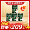 内购秒杀专场  4盒益生菌青汁 商品缩略图0