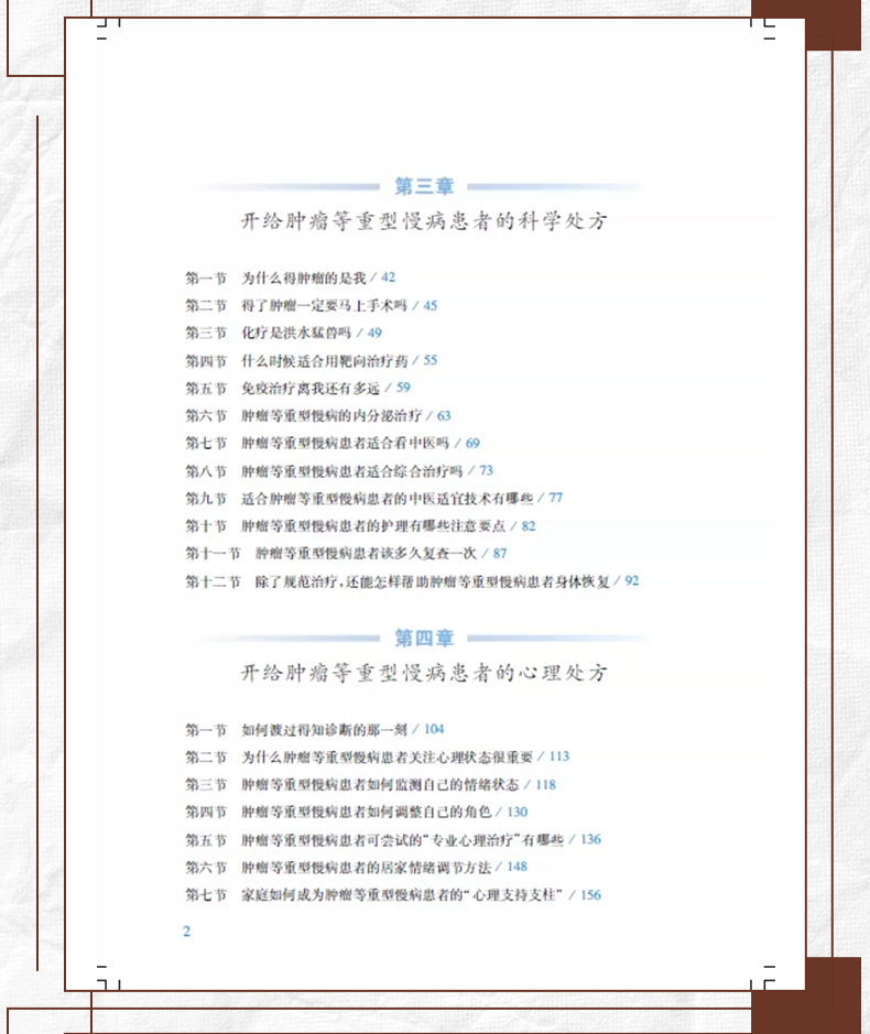 中医89_08.jpg