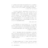 品牌出海的流量合伙人：联盟营销的商业逻辑与实战 商品缩略图2